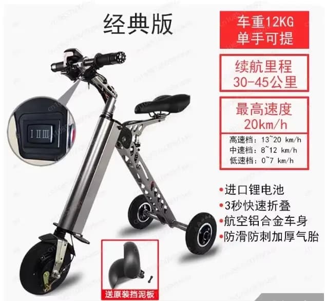 Scooter électrique pliable léger et portable, moteur sans balais, tricycle à 3 roues, alliage d'alum