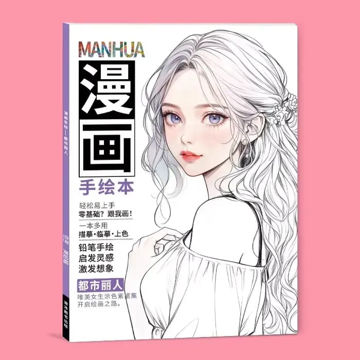 Livre de tutoriel de portrait de croquis de dessin de personnages de bande dessinée pour débutant-cahier de traçage de ligne avec ombrage au crayon