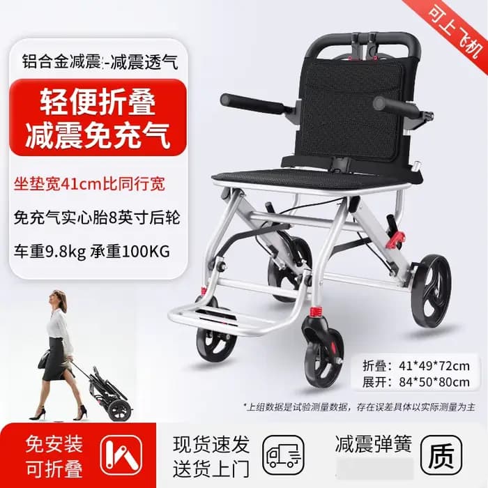 Fauteuil roulant portable en alliage d'aluminium