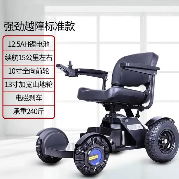 électrique tout-terrain personnes âgées intelligentes entièrement automatiques handicapées quatre ro