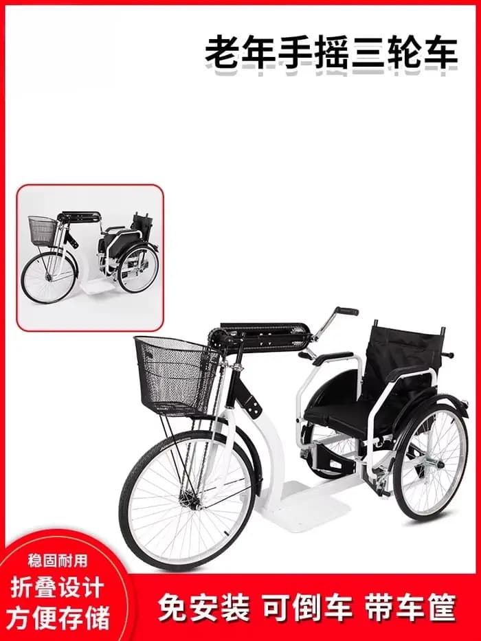 Tricycle à main léger et pliable pour personnes âgées et handicapées