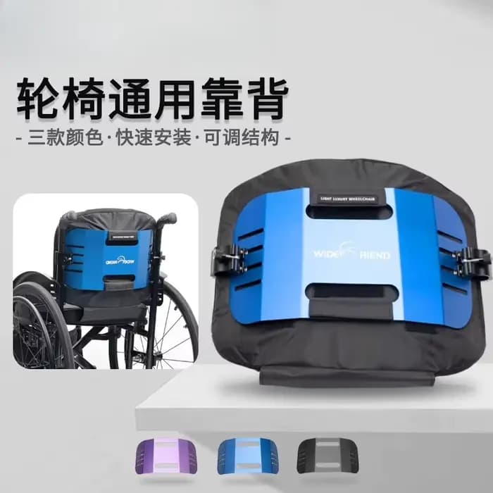 Dossier dur pour fauteuil roulant